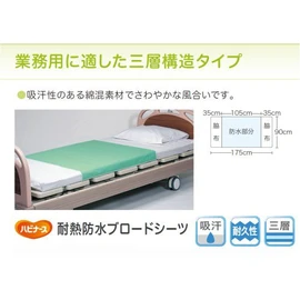 Havinas Heat Resistant Waterproof Broadsheet, Off White