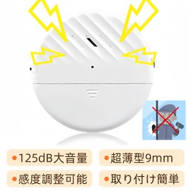 Korekaou Security Buzzer for Windows and Doors, 125 dB Loud Anti-Thin, Shock and Vibration Sensor, Alarm, Adjustable Sensitivity, Burglary, Intrusion Prevention, Home, Entrance, Security Measures,