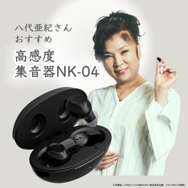 NIKEN集音器 八代亜紀さん推薦 USB充電式 しゅうおんき【充電2時間25時間使用可能】音声拡聴器 充電ケース付き 本体重さ約3g 耳あな式 左右セット入り 高齢者 プレゼント 贈り物 NK-04 (ブラック)