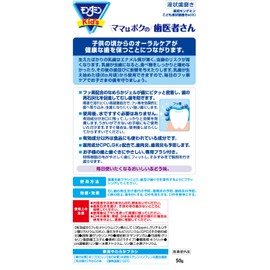 アース製薬 モンダミンKIDSママはボクの歯医者さん ぶどう味50g+ブラシ