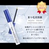Maycharm Eyelash Serum