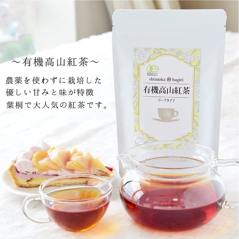 Hagiri JAS Organic Takayama Tea Yabukita Tea 80g Tea Leaf