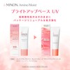 Minon Amino Moist, Bright-Up Base, UV 0.9 oz (25 g),