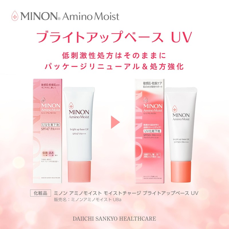 Minon Amino Moist, Bright-Up Base, UV 0.9 oz (25 g),