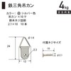 Fukuikinzokukogei Triangle Hanging Can, Safe Load Capacity 4kg x 10-Piece