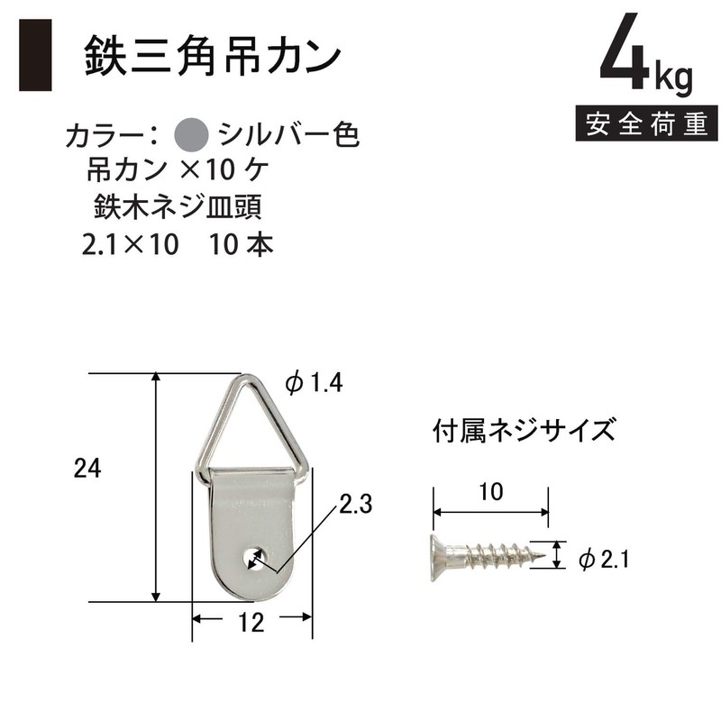 Fukuikinzokukogei Triangle Hanging Can, Safe Load Capacity 4kg x 10-Piece
