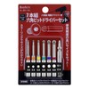 OIENNI Ball Point Hex Bit Set, 7 Pieces, 2.6 inches