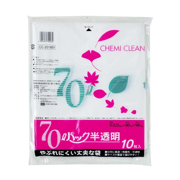 Chemical Japan CC-201HD Trash Bags, Polybags, Translucent, Width 31.5 inches (80 cm), Height 35.4 inches (90 cm), Thickness 0.01 inches (0.025 mm), Capacity Notation, 70 L, 10 Pieces, Perfect for Sorting Recovery