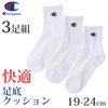 CBSCY202-010-F Children's Solid Socks, 3 Pairs, Antibacterial, Odor Resistant, Half
