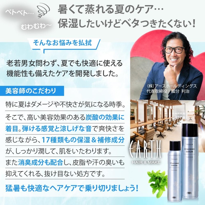 [Salon Exclusive Product] Cracking Carbonated Foam Moisturizing Serum, Vegan Cracking