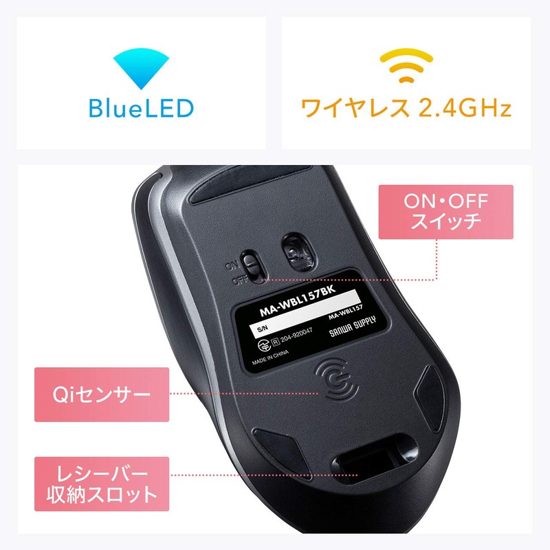 Sanwa Supply MA-WBL157BK Wireless Charging Mouse, Qi Compatible, Blue LED,