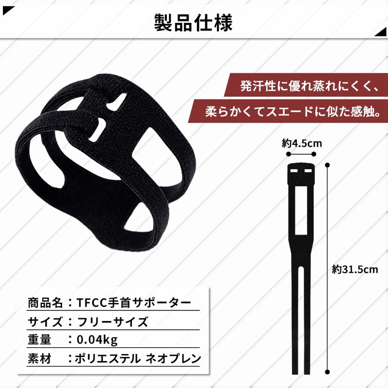 RYNEXT 手首サポーター TFCC 手首 スポーツ 手首用 サポーター デスクワーク ピンポイントでサポート ブラック