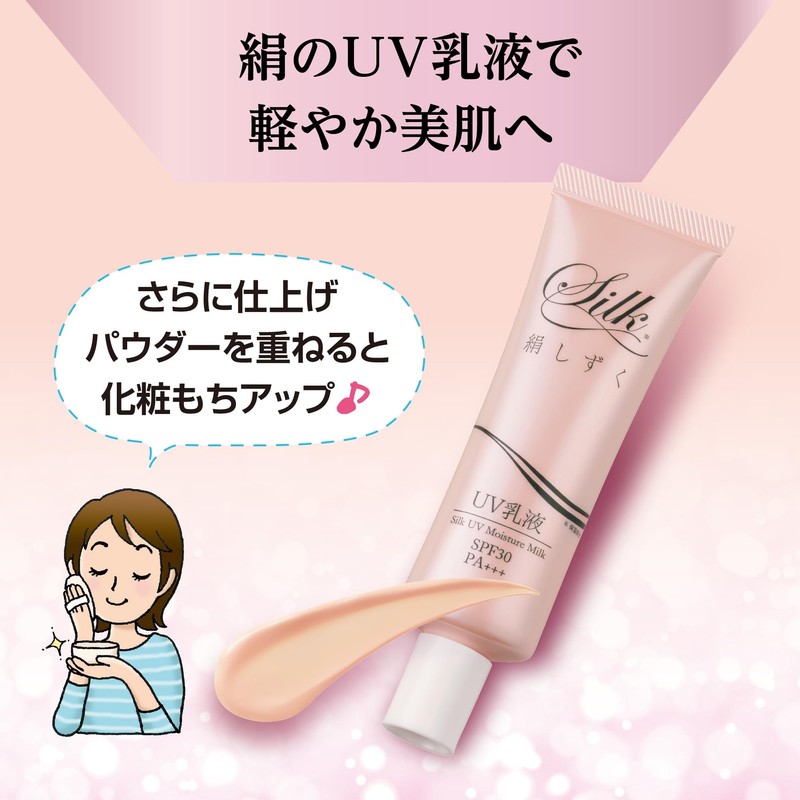 Silk Drops, UV Milky Lotion, 1.1 oz (30 g), Makeup