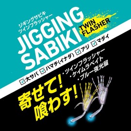 Daiwa Jigging Sabiki Jigging Sabiki Twin Flasher, 2 Hooks, Size L
