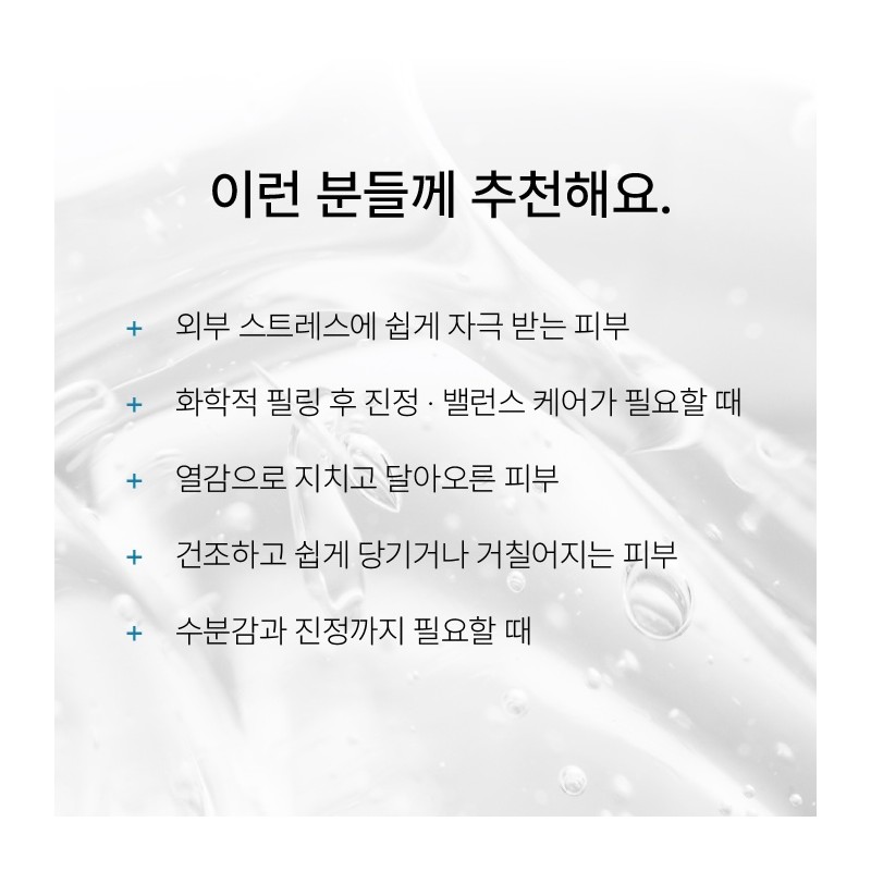Mount Shiva Cibasan PH Derma (Calming Gel) 50ml / 시바산