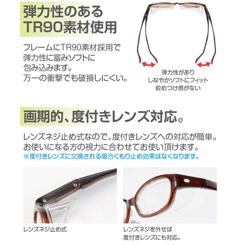 Nagoya 8836-04 Pollen Glasses, Inconspicuous, Non-Fogging, Stylish, Squassie, Flex Plus,