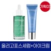 pitomer Phytomer Oligoforce Serum Special Set / 피토메르 올리고포스세럼 기획세트