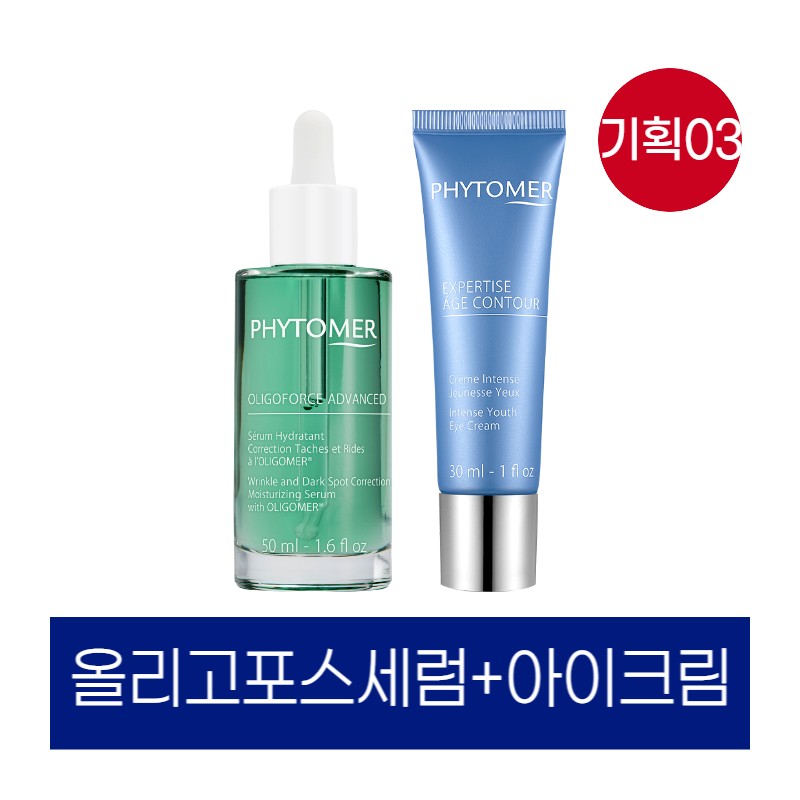 pitomer Phytomer Oligoforce Serum Special Set / 피토메르 올리고포스세럼 기획세트