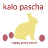 CafePress HAPPY GREEK EASTER Folded Greeting Card Glossy