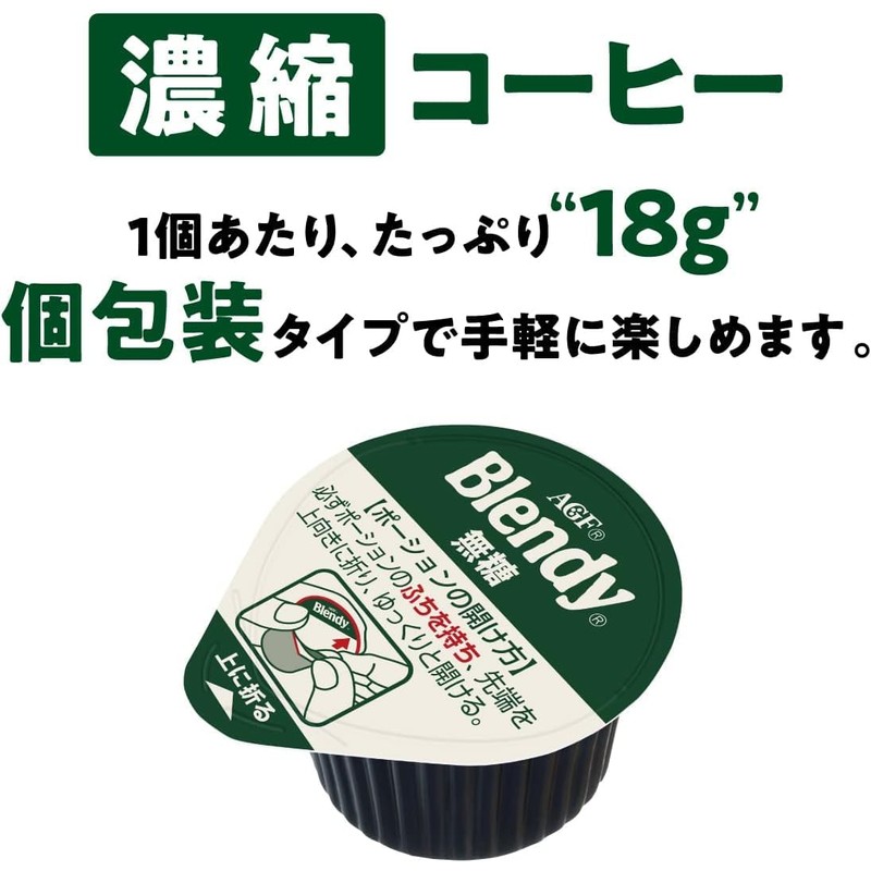 Blendy AGF Coffee Suger Free Liquid Coffee 0.63Floz 6 Liquid