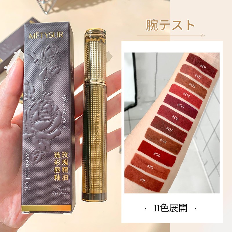 METYSUR Rose Lip Tint, Velvet Matte Tint, Moisturizing Non-Sticky Lipstick,