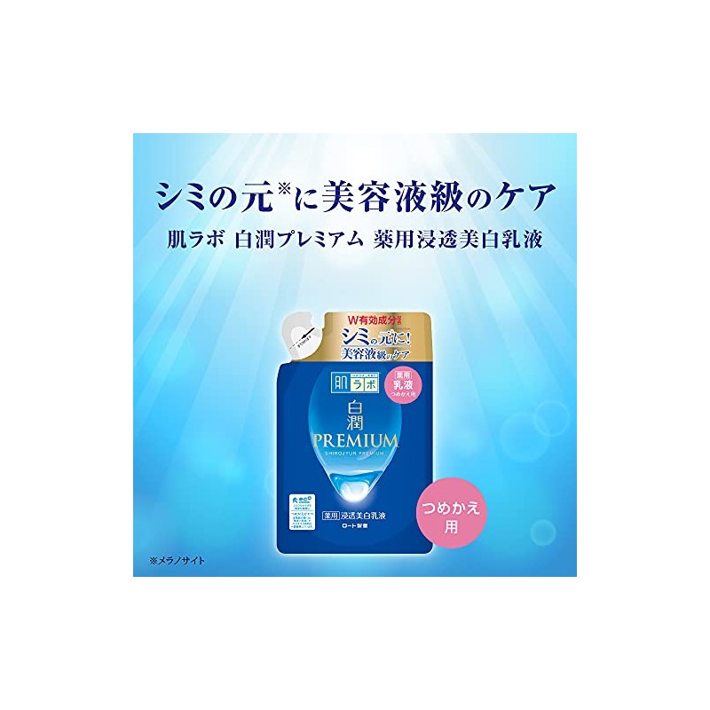 White Jun Premium Medicated Penetrating Whitening Lotion Refill (Quasi-Drug)