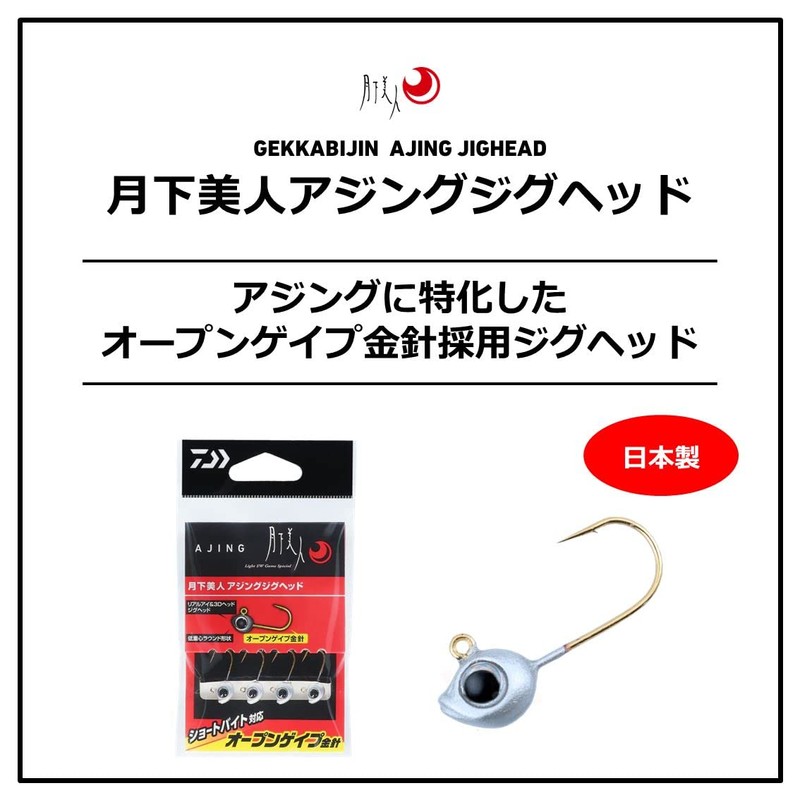 DAIWA Jig Head, Tsukiyobijin Jig Head, 1.5 g #10