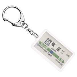 JR Higashi Yokosuka Lines "TOKYO" Key Chain ver. 2 Train Goods