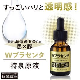 Tokusen Geneki Series, Double Hyaluronic Acid