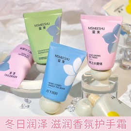 Honey Bouquet Rich Hand Cream Moisturizer for Rough & Chapped Hands - Autumn/Winter Cold Jazz 10ea