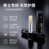 Miborg Homme Intense Moisture Lip Balm for Men Lip Balm (3g) 10ea