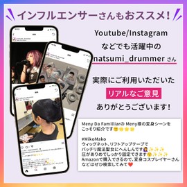 [MikoMako] Wig Net & Lift Up Tape Set [Famous Cosplayers] (2 Wig Nets & 3 Lift Up Tapes)