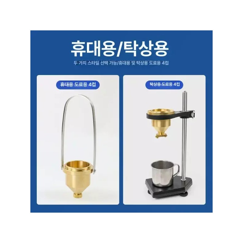 탁상용 도료 점도계 페인트 잉크 점도 측정기 포드컵 액체 농도