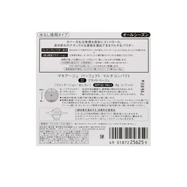 マキアージュ パーフェクト マルチコンパクト 22 ブライトベージュ レフィル SPF20・PA++ 9g
