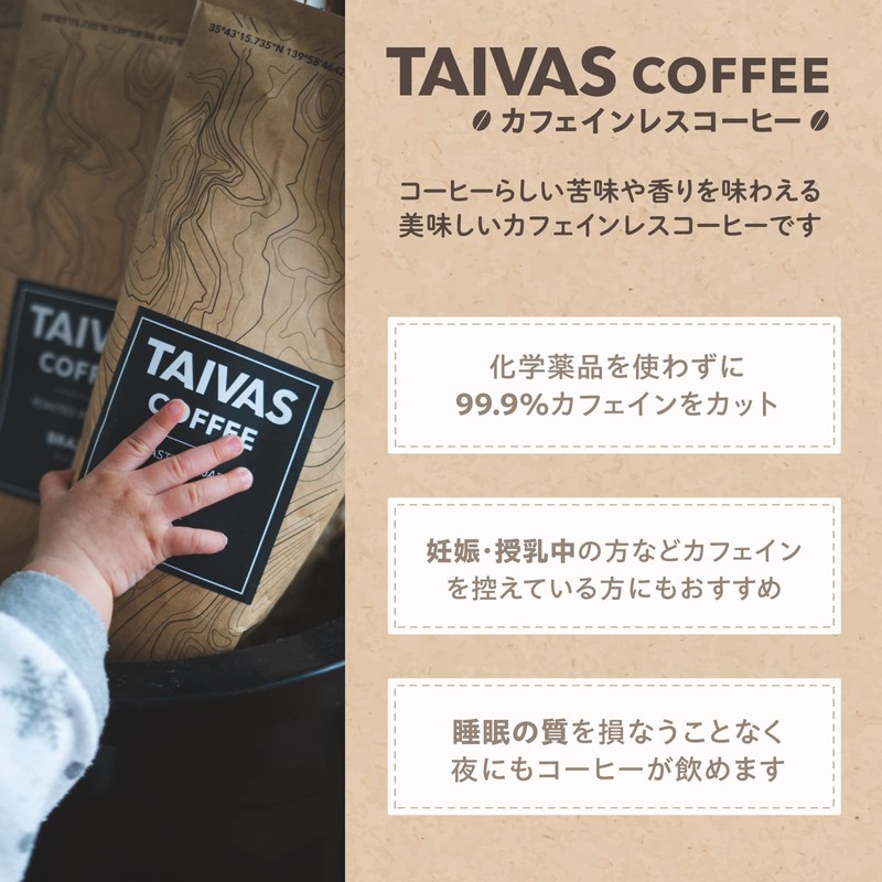 TAIVAS COFFEE Delicious Caffeinated Beans 7.1 oz (200 g), For