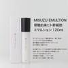 MISUZU EMULTION EMULTION 4.2 fl oz (120 ml) (Emulsion)