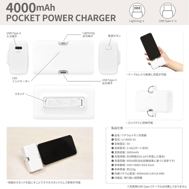 Gourmandies mikko illustrations Characters NMD-07A 4000mAh Li-ion Charger with Lightning/Type-C