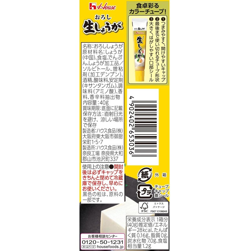 House Foods Grated Ginger, 1.4 oz (40 g)