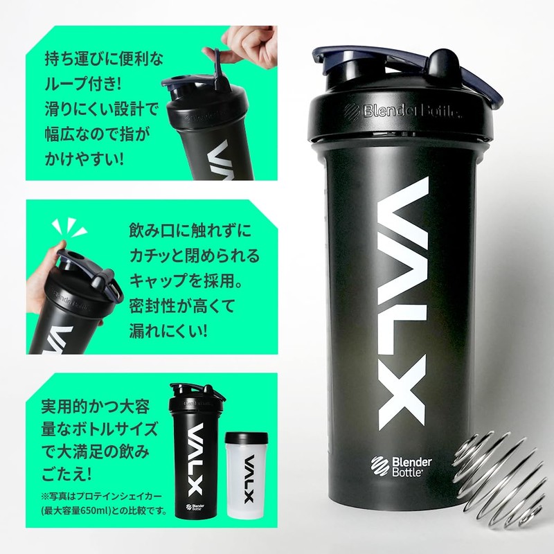 VALX Bulks Protein Shaker Blender Bottle Classic V2 45oz 1300ml