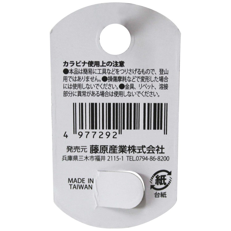 SK11 Lock Carabiner BN
