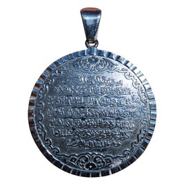 Round Silver Antique Style Oxidized Legible Ayat-kursi Quran Pendant w/Diamond-Cut Edge Muslim Jewelry