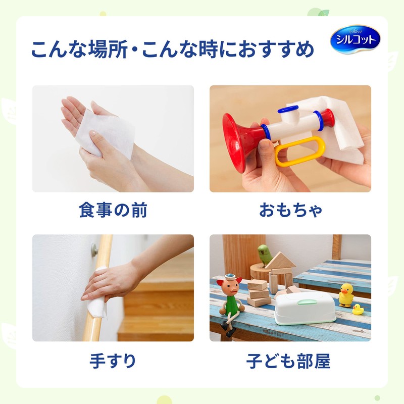 シルコット 除菌ウェットティッシュ ノンアルコールタイプ パラベンフリー 詰替45枚×3パック(135枚)