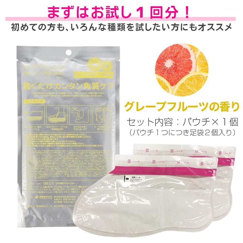 Foot Peeling Pack, Perolin (Grapefruit 1 Piece x 1), Exfoliating