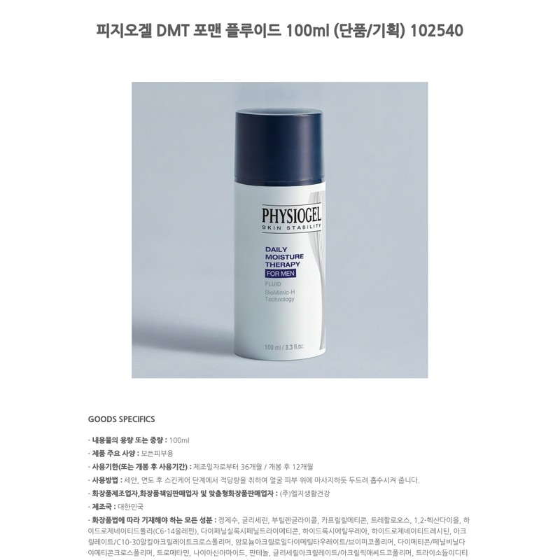 Physiogel DMT For Men Fluid 100ml (single item/special) 102540 Fluid