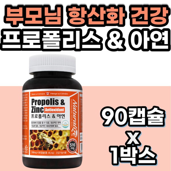 Antioxidant flavonoid Propola polyflora Propolis extract Soy lecithin Dried yeast