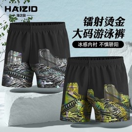 A869 Men's Plus Size Loose Boxer Swim Trunks 120-180 lbs / 8004 Gray 10ea