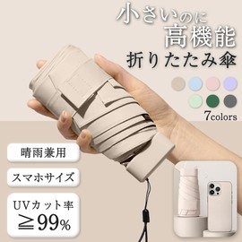 Folding Umbrella, Lightweight, For Both Rain and Shine, Kids, Fashionable, Durable, Manual, Durable, Compact, Safe, UV, Children, Folding Umbrella, Small, Ultra Lightweight, Parasol, Lightweight