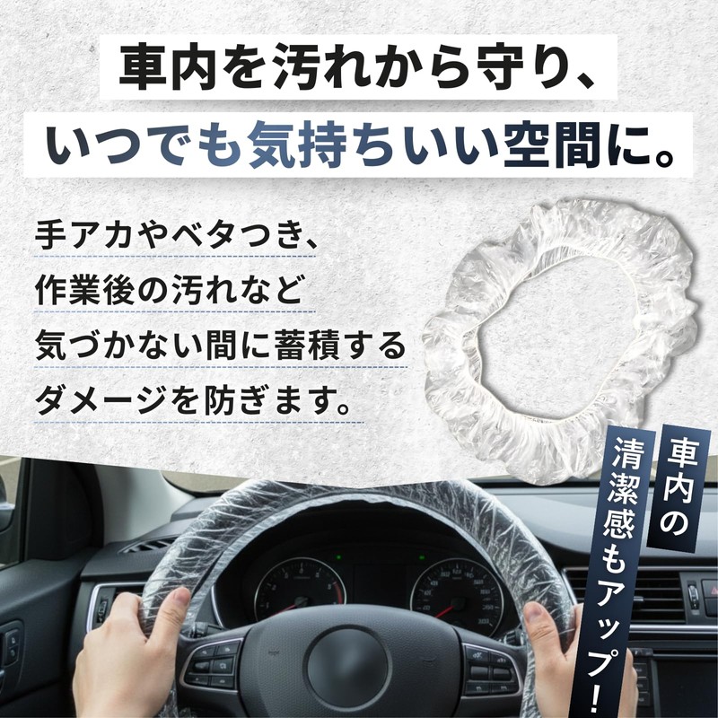 ideamall Steering Wheel Covers Disposable High Capacity Vinyl Covers (Set