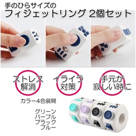 Leiasnow Stress Reliever Toy Killing Time Frustration Fidget Ring Relieves Stress Relieves Relax (1 Green and 1 Black)