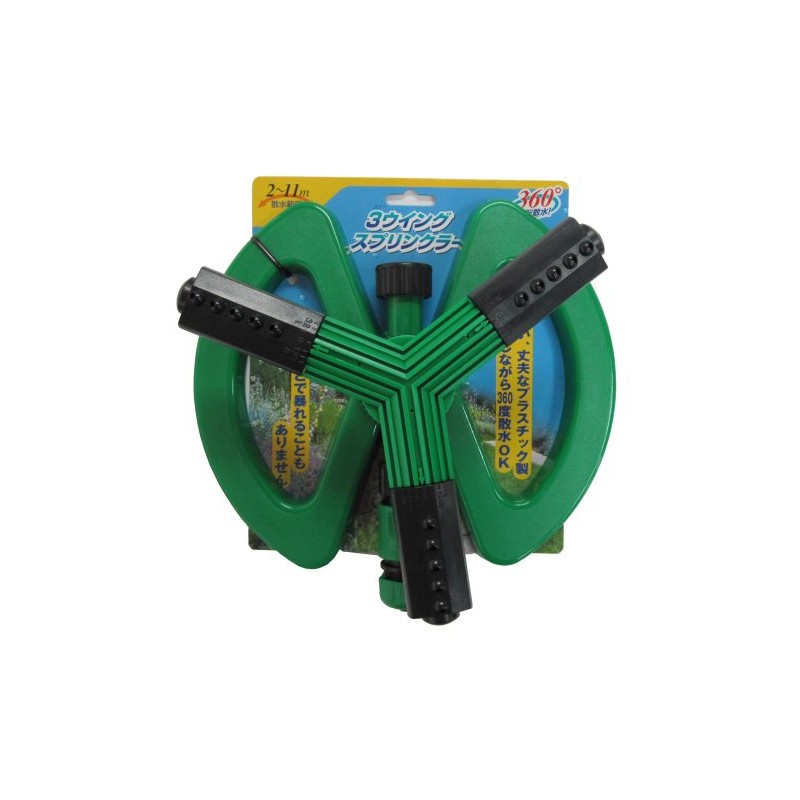 konparu 3 Wing Sprinkler Large